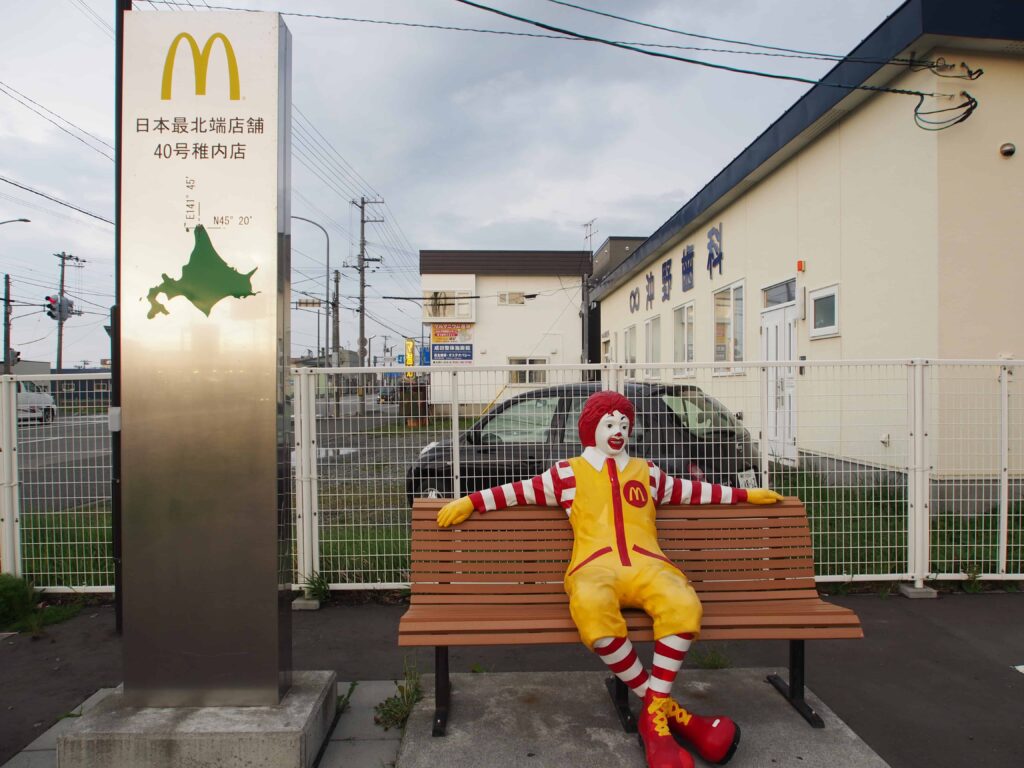 日本最北端のマクドナルド